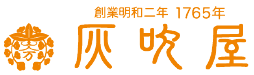 灰吹屋ロゴ